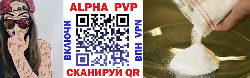 Alpha PVP кристаллы  Евпатория 