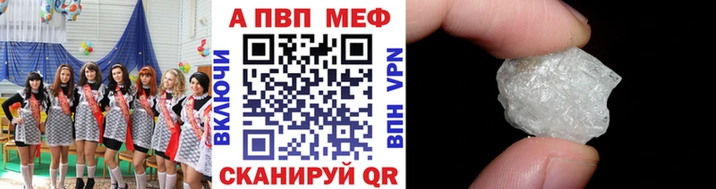 А ПВП кристаллы Евпатория