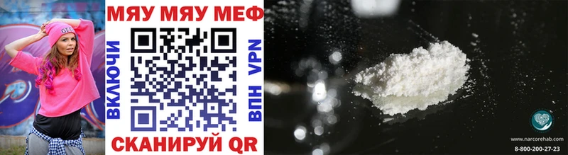 МЯУ-МЯУ 4 MMC Евпатория