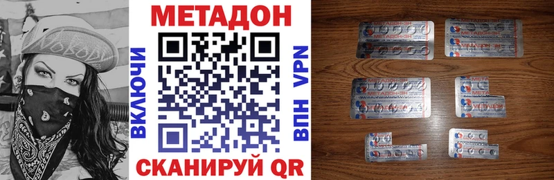 ссылка на мегу зеркало  Евпатория  Метадон methadone  цены  