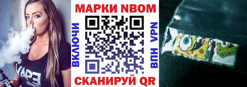 Марки NBOMe 1500мкг  Евпатория 